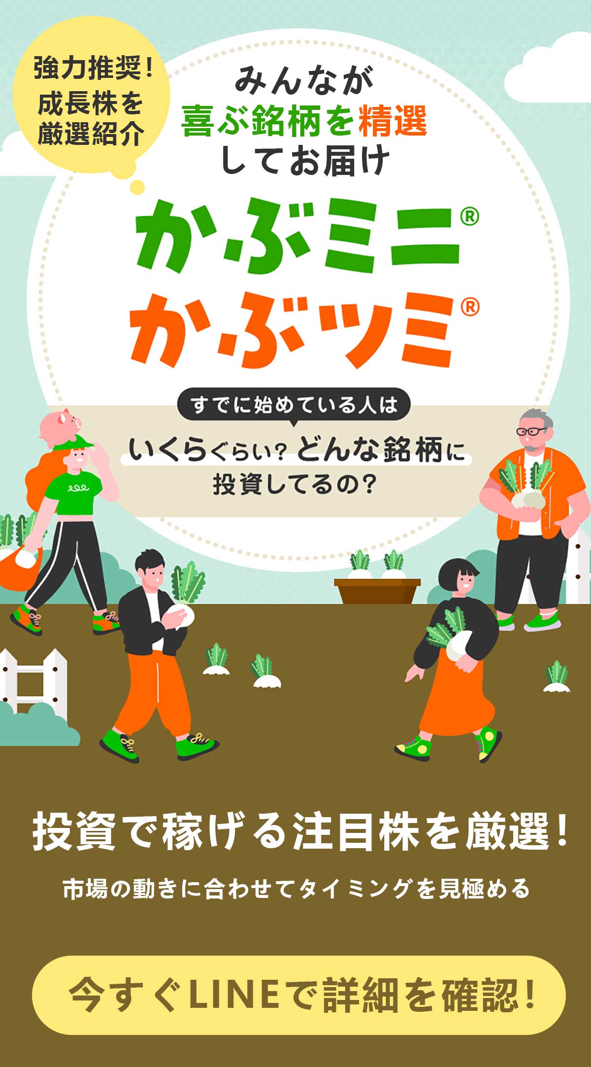 資産運用ナビ：LINEで受け取る投資入門情報。初心者歓迎、今すぐチェック！